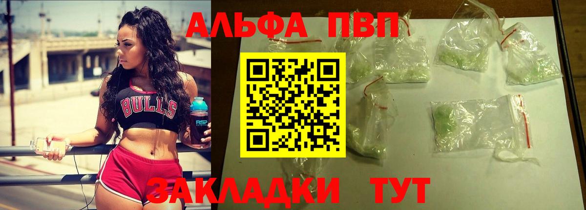 Alpha PVP VHQ Скопин