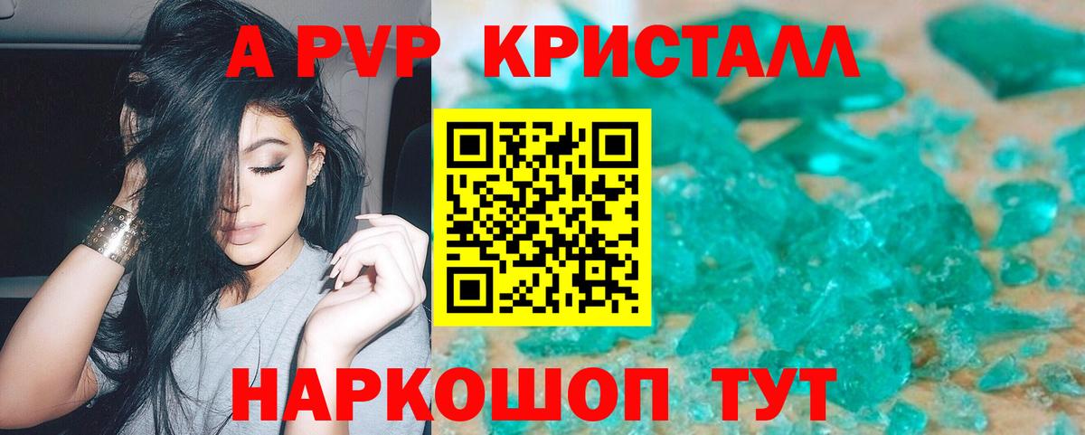 Скопин  Alpha-PVP СК  Вход с VPN  А ПВП СК КРИС  APVP Соль 