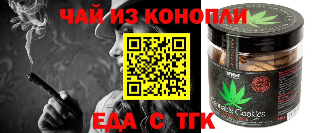 Скопин  Еда ТГК конопля  Вход с VPN 