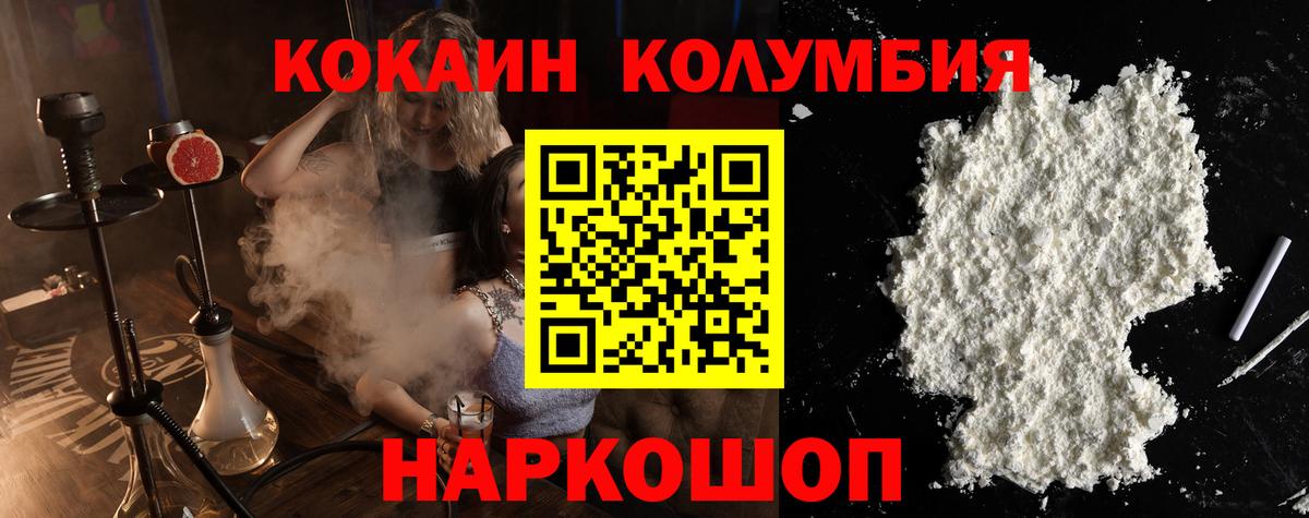 цена   КОКАИН 97%  Вход с VPN  Скопин 