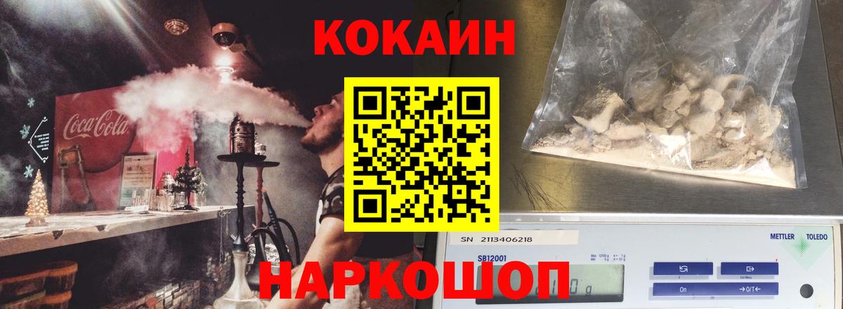 КОКАИН Fish Scale Скопин