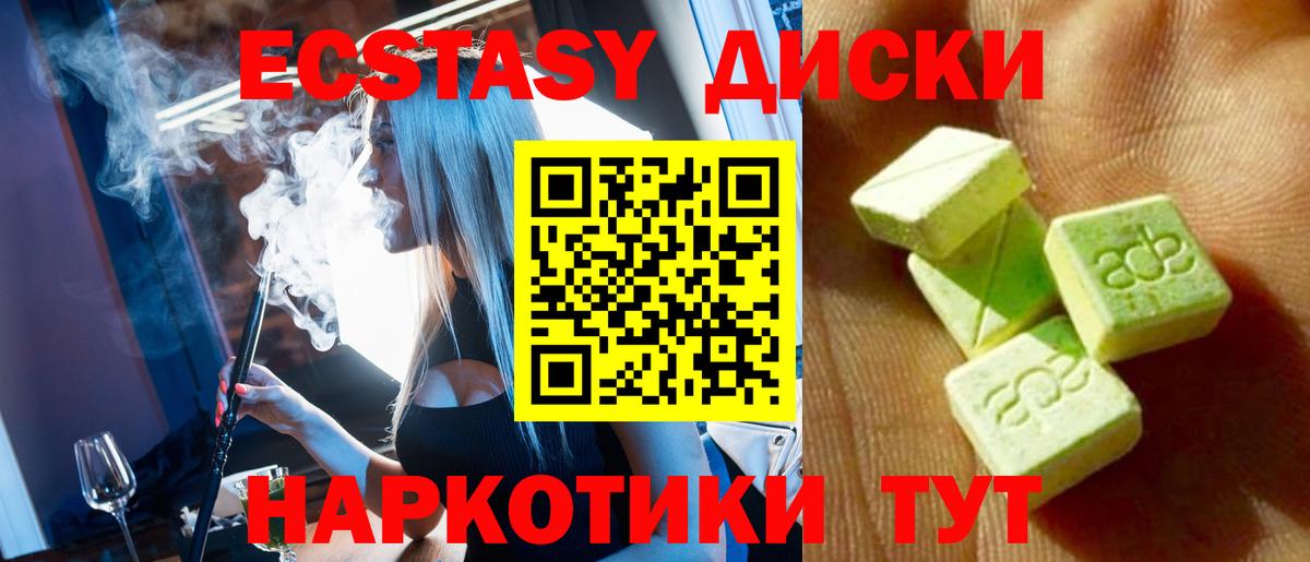 ЭКСТАЗИ 300 mg  ЭКСТАЗИ  Вход с VPN  Скопин  Ecstasy 280мг 