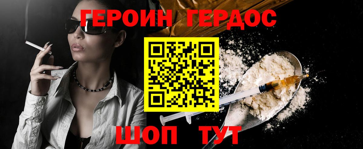 Героин  Вход с VPN  Скопин  ГЕРОИН хмурый 