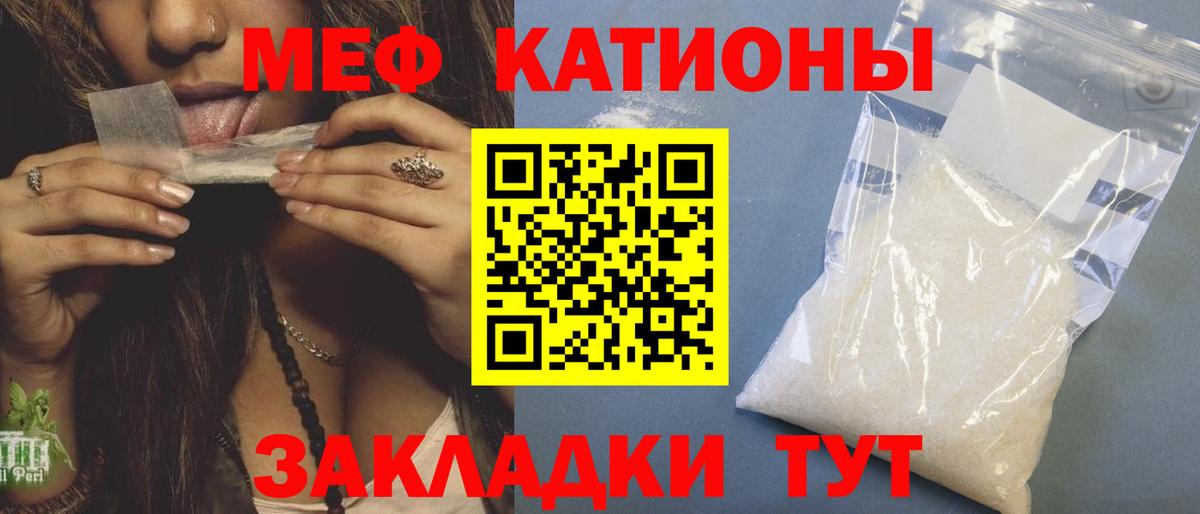 Мефедрон кристаллы Скопин