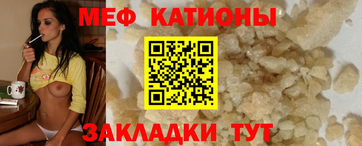 Скопин  Мефедрон  закладка  МЕФ  МЯУ-МЯУ VHQ  Вход с VPN  МЯУ-МЯУ VHQ 