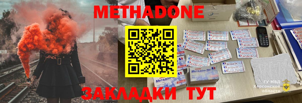 Метадон VHQ  Вход с VPN  Скопин  МЕТАДОН мёд 