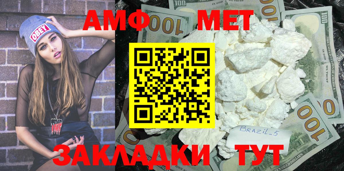 МЕТАМФЕТАМИН мет Скопин
