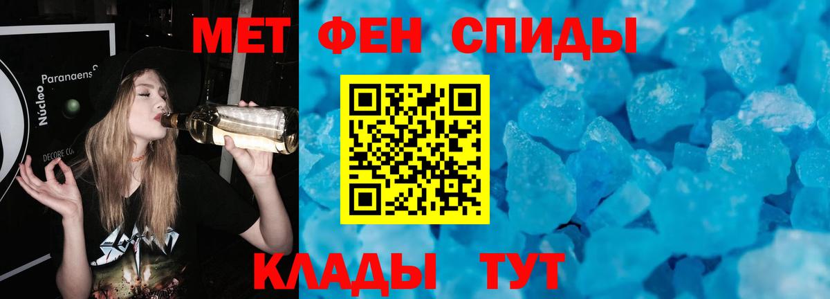 МЕТАМФЕТАМИН мет  МЕТАМФЕТАМИН мет  Вход с VPN  Скопин 