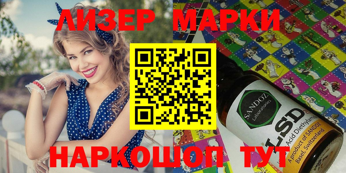 Марки N-bome 1500мкг Скопин