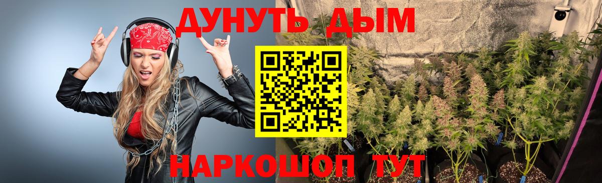 Марихуана индика  МАРИХУАНА тримм  Каннабис гибрид  Скопин  Вход с VPN 