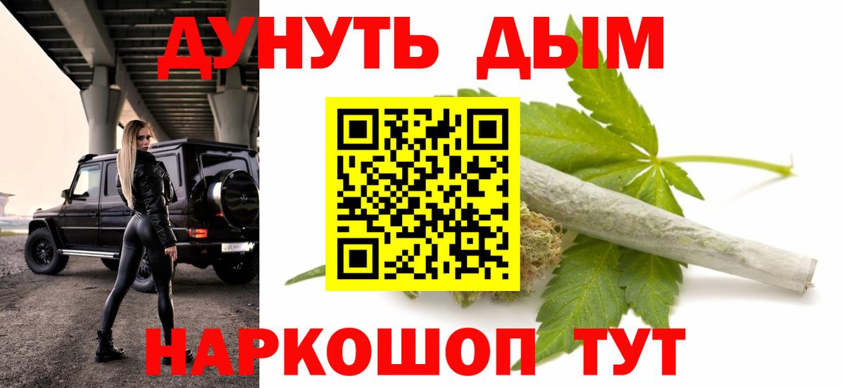 МАРИХУАНА тримм Скопин